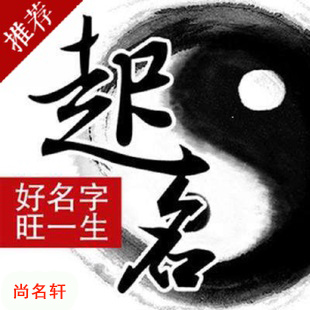 武陵源宝宝起名