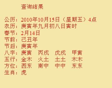 武陵源尚名轩起名