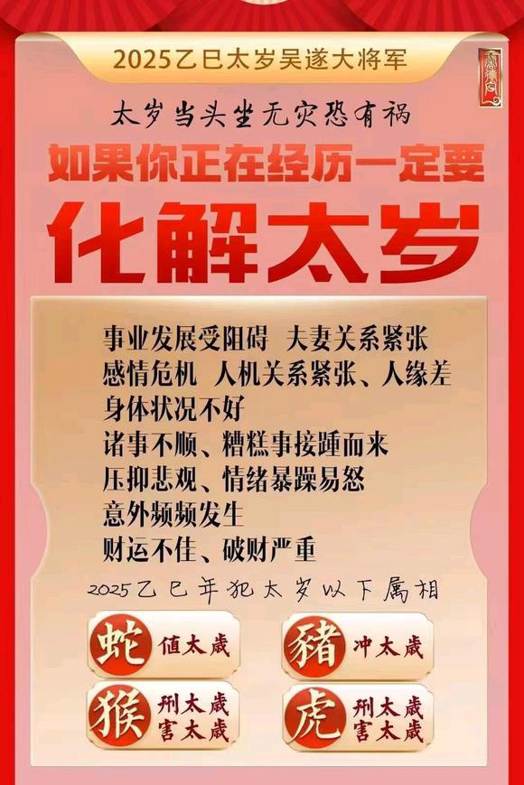  武陵源怎么化太岁-化太岁找田大师- 一对一人工解答